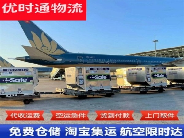 沔城回族镇到加拿大空运加急专线